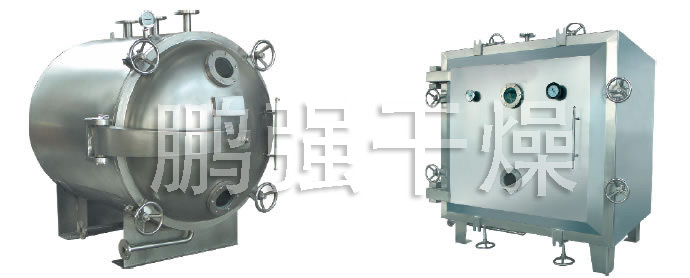 FZG/YZG方形、圓形靜態真空干燥機