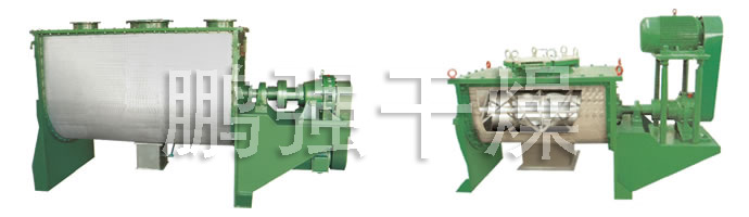 WLDH系列臥式螺帶混合機